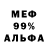 АМФЕТАМИН 97% Tornado Clown